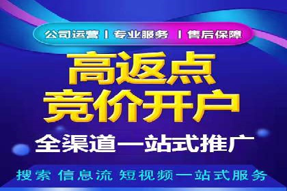 案例解读：百度竞价账户托管优化策略